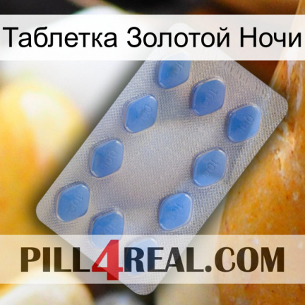 Таблетка Золотой Ночи 21